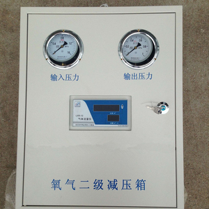 华兴氧气负压二级减压箱中心供氧二级稳压箱气体流量计工程减压阀