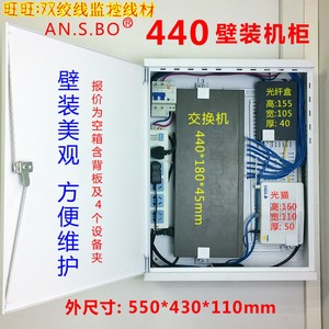 440款壁装网络机柜 壁挂式交换机机柜监控网络弱电智能设备布线箱