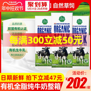 乐荷荷兰进口有机全脂纯牛奶200ml高钙营养早餐牛奶整箱24盒批发