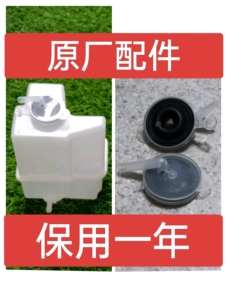 原厂海马3福美来323海福星普力马水箱副付水壶盖子防冻液壶水管