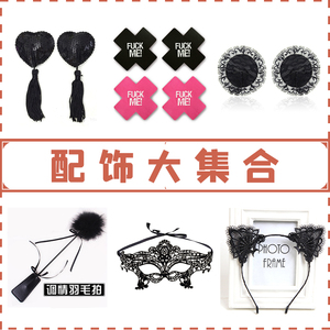 血滴子乳贴流苏心形s胸贴m性感乳头防凸点走光文胸饰品主播亮片奶