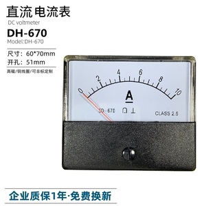 指针式交直流电流表SD/DH/BP-670 0-10a20a30a50a75a100A200A300A