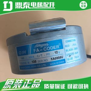 日立电梯编码器FA-CODER/TS5208N130/100-1024-C/T-P2-12V正品保