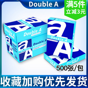 达伯埃70gA4打复印纸DoubleaA4打印纸80g进口办公用整箱500张包邮