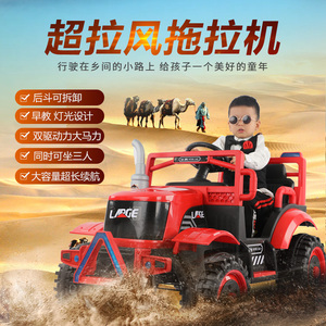 超大号拖拉机大型玩具车网红儿童电动车男孩双坐四轮童车可座大人