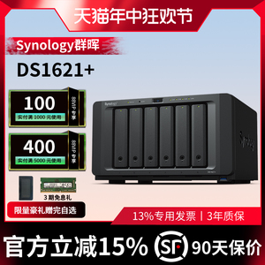 Synology群晖DS1621+  6盘位nas网络存储器主机企业级文件服务器云盘私有云大容量共享磁盘阵列可升万兆