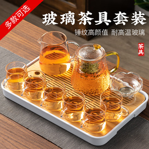 玻璃茶具套装家用轻奢功夫红茶杯茶台简约客厅办公室煮泡茶壶茶盘