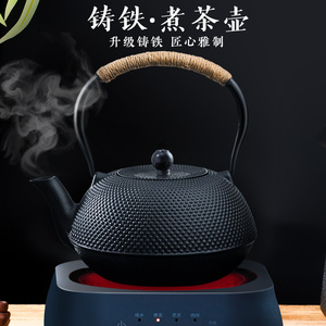 日式铸铁壶烧水泡茶壶套装电陶炉专用煮茶器炭火壶围炉明火茶炉壶