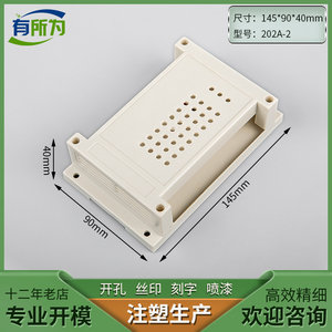 PLC工控盒导轨式机壳机箱塑料外壳接线盒双边出线145*90*40MM