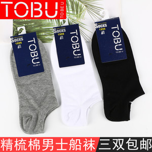 tobu袜子