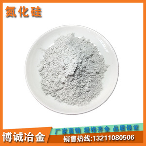 氮化硅粉末氮化硅陶瓷粉末纳米微米高纯超细氮化硅粉末Si3N4科研