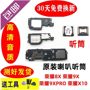 适用华为荣耀9X 手机喇叭原装 Honor X10扬声器总成 8X振铃9XPRO