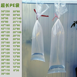 长条塑料袋子防水钓鱼42*160细长特大直筒透明包装收纳加厚装鱼袋