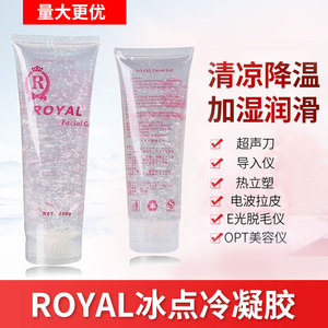 ROYAL凝胶面部美容仪器脸专用激光子冰点脱毛冷凝胶冰晶RF射频膏