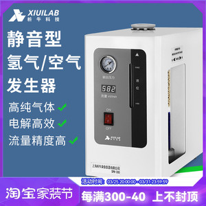上海析牛气体发生器配气相色谱仪高纯氢气氮气制氢99.99%气源设备