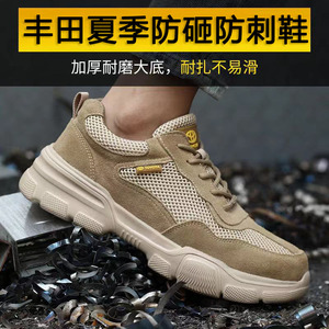 夏季网眼透气丰田toyota进口工作防砸钢头防穿刺凯夫拉劳保运动鞋