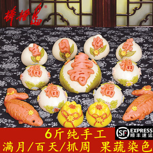 棒棰岛抓周馒头礼盒儿童生日蛋糕宝宝百天周岁满月创意面点馍勃勃