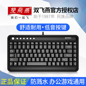 双飞燕KL-5笔记本外接迷你小型键盘鼠标套装USB有线外置台式电脑