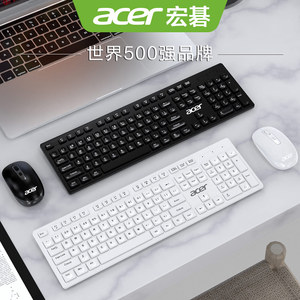 Acer/宏碁无线键盘鼠标套装USB外接巧克力无线键鼠套装笔记本台式机电脑家用办公游戏打字通用轻薄便携防溅水