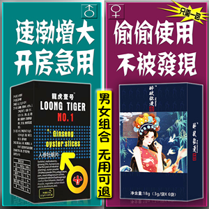 女性保健品胶囊高潮男性猎色成人用品口服滋补玛咖片正品一粒速效