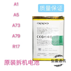 oppoa57电池