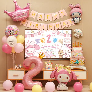 粉色三丽鸥美乐蒂女孩宝宝周岁生日快乐装饰气球儿童派对场景布置