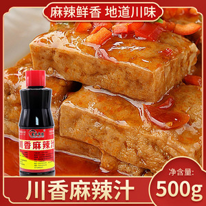 蜀香华谊川香麻辣汁钵钵鸡调料冷锅串串香麻辣烫底料麻辣鲜凉拌汁