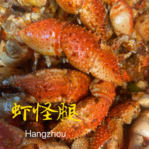 熟食现烧海鲜特产虾怪食用海怪海螃蟹腿椰子蟹脚寄居蟹钳子