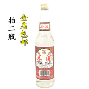 丹凤米酒