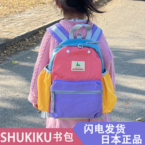 李佳琪推荐日本shukiku儿童背包书包小学生幼儿园超轻背包旅行包