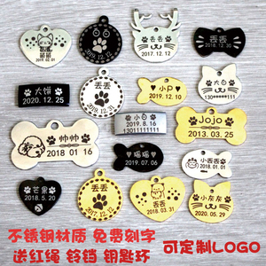 定制猫名牌狗名牌宠物身份牌猫身份牌宠物防走失刻字牌刻名字吊牌