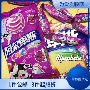 【阿尔卑斯棒棒糖树莓味】阿尔卑斯棒棒糖树莓味品牌,价格 - 阿里巴巴