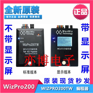 迈斯威志支持中颖电子SH79Fx/编程器/烧写器WIZPRO200TW 带显示屏