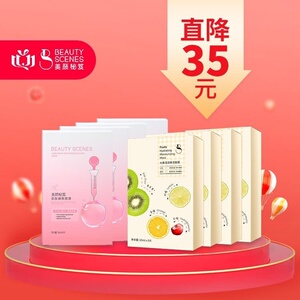 喜团同款美颜秘笈肌肽嫩肤面膜水果莹润保湿面膜贴补水修复抗糖