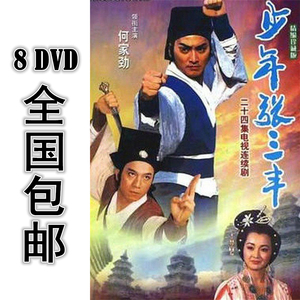 少年张三丰-淘宝拼多多热销少年张三丰货源拿货 - 阿里巴巴货源