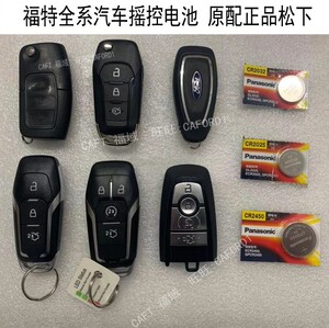 电池3v 福特福克斯翼虎翼博蒙迪欧致胜汽车钥匙锐界遥控器电子13全