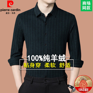 皮尔卡丹100%纯羊绒长袖衬衫男士条纹高端休闲寸衫保暖加厚衬衣男
