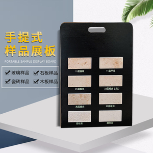 材料样板展示板工程装修材料展板材料封样板瓷砖pvc手提展示板