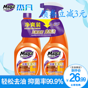 妙管家厨房清洁剂660g*2优惠装烟机灶台墙壁强力去油污洗神器包邮