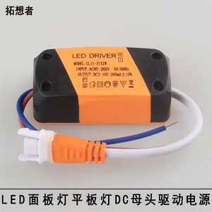 led驱动电源LED面板灯平板灯隔离电源8-12W外置18w厨卫灯恒流驱动