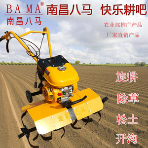 南昌八马轻型微耕机小型农机水田犁耙机山区丘陵梯田犁田机翻土机