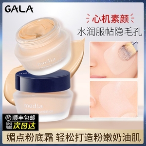 嘉娜宝媚点粉霜