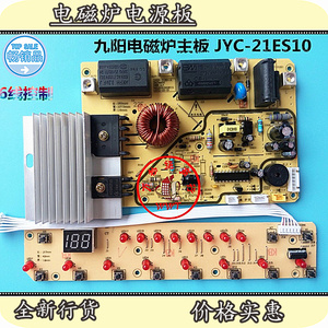 商用电磁炒炉_电磁炉主板电路图讲解_电磁大炒炉配置是什么