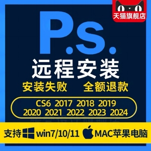 ps2024远程安装ai/ae/pr2023磨皮插件包dr5设计软件课程win/Mac