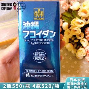 日本代购直邮冲绳金秀褐藻kanehide多糖硫酸酯海藻精华胶囊180粒