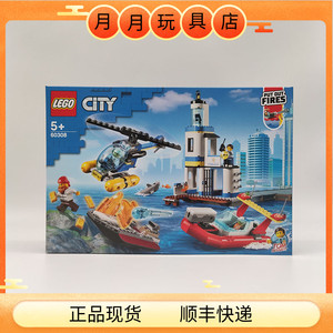 现货lego乐高城市系列60308海滨警察消防任务益智拼装积木玩具