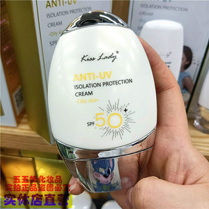 卡诗兰隔离防护霜spf50  防晒清爽防晒乳霜男女不油腻防/水防/汗