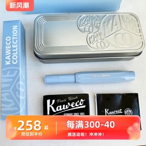 德国KAWECO 卡维克 收藏家系列 奶油蓝 树脂不锈钢尖 钢笔