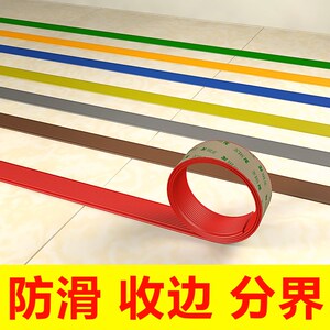 楼梯踏步侧面收边 楼梯防滑条 室外踏步pvc防水防滑贴  斜坡压条