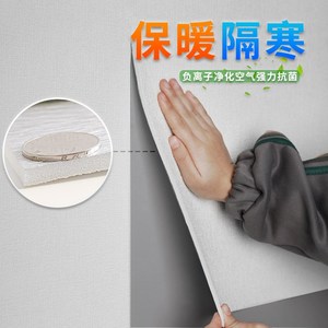 室内墙保温装饰一体板防寒墙贴内墙加厚保暖隔寒防潮防霉自粘墙面